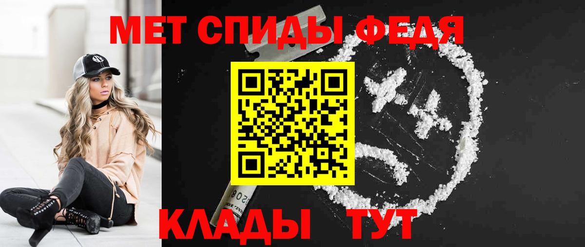 АМФЕТАМИН VHQ Шебекино