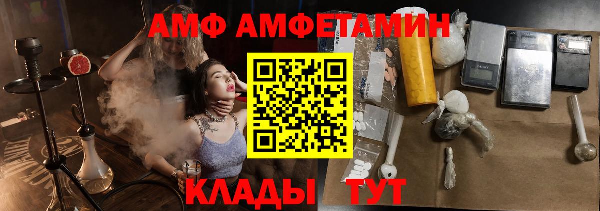 Шебекино  Амфетамин 98%  Вход с VPN 