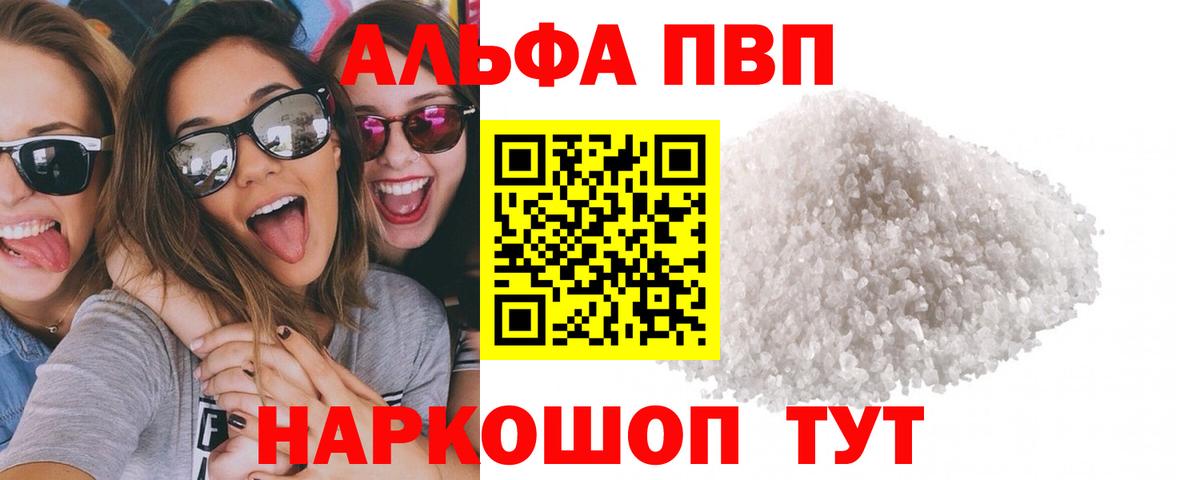 Alpha PVP VHQ Шебекино