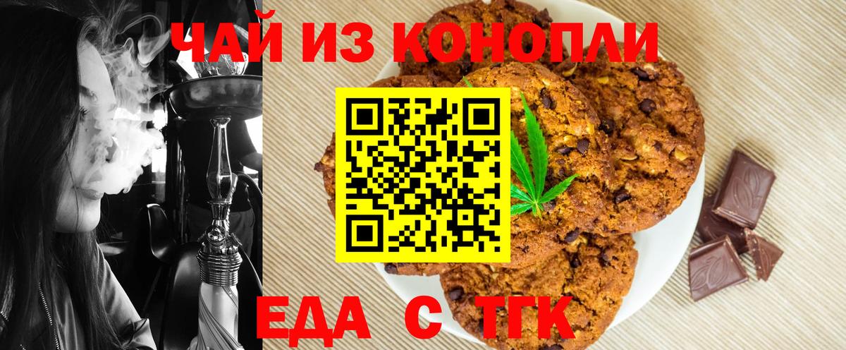 Шебекино  Еда ТГК марихуана  Вход с VPN 
