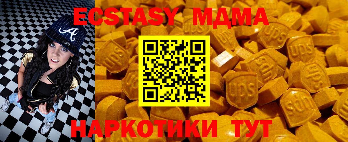 Экстази  ЭКСТАЗИ круглые  Вход с VPN  Шебекино  Ecstasy круглые 