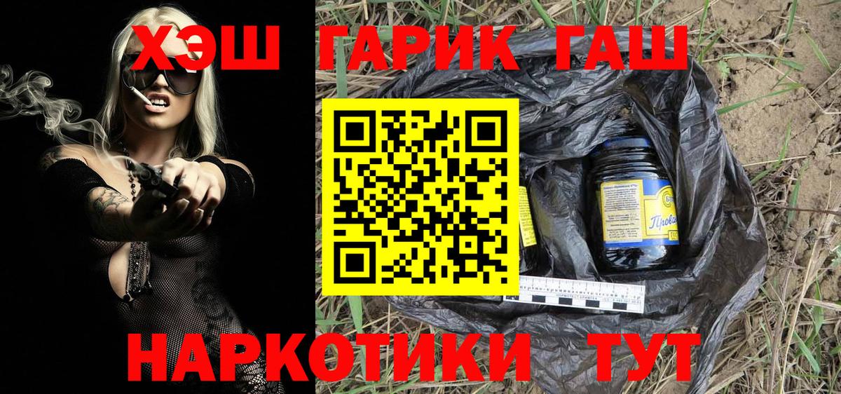 Гашиш индика сатива  Вход с VPN  Гашиш 40% ТГК  Гашиш  Шебекино 