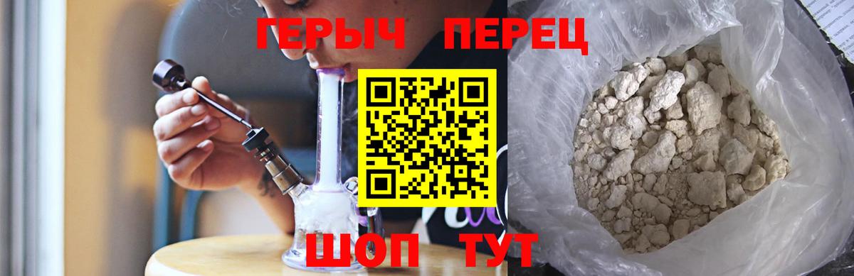 Героин герыч  Вход с VPN  Шебекино 
