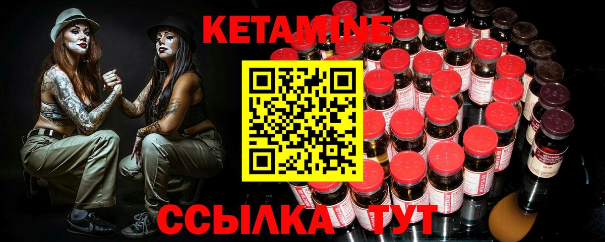 КЕТАМИН ketamine Шебекино