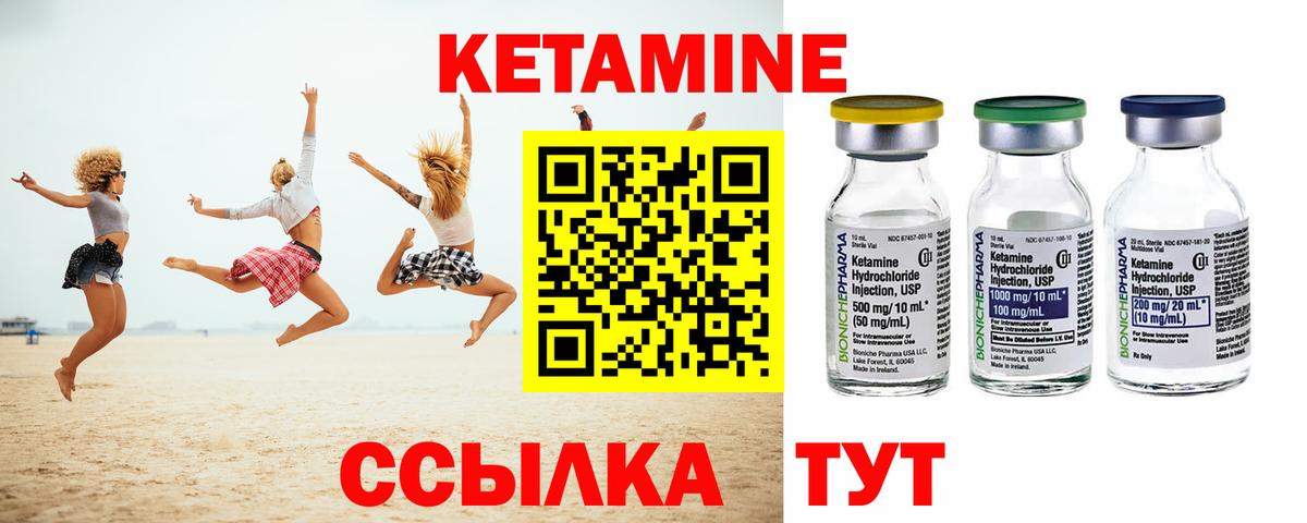 Шебекино  МЕГА как войти  Вход с VPN  Кетамин VHQ 