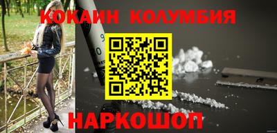кокаин перу Янаул