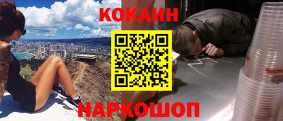 кокаин перу Янаул