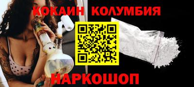 кокаин перу Янаул