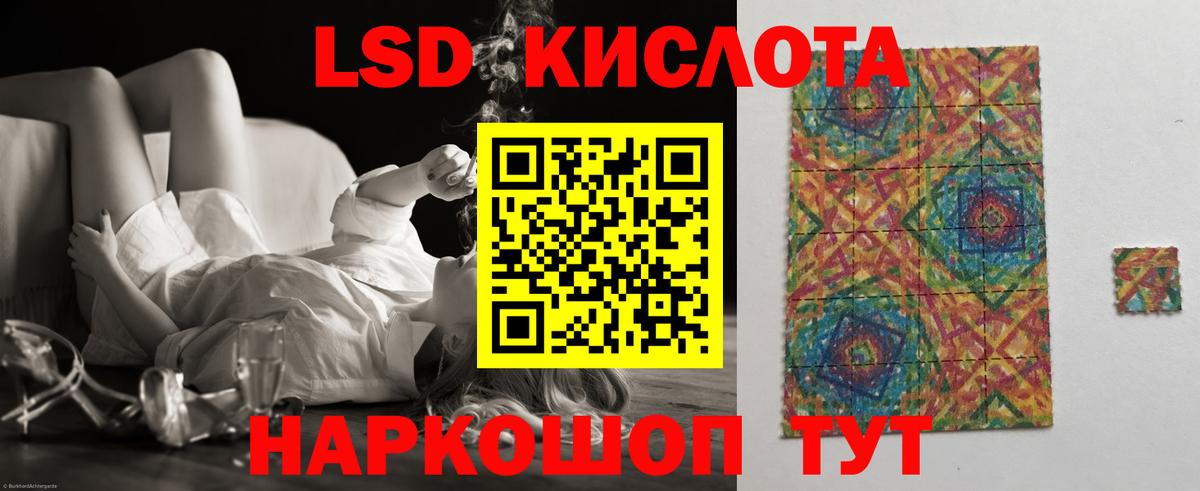 Лсд 25 экстази  ЛСД экстази ecstasy  Вход с VPN  Шебекино 
