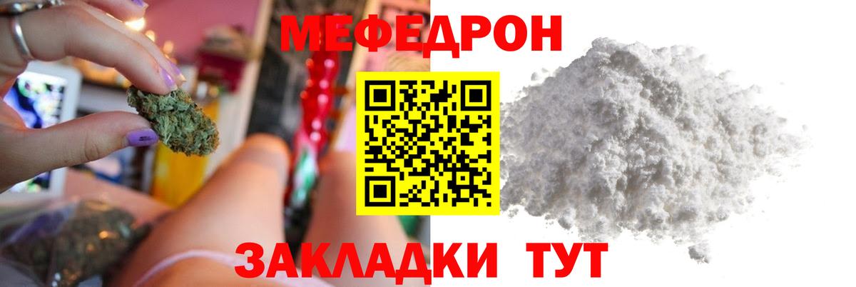 купить  цена  МЕФ  Шебекино  МЕФ 4 MMC  Вход с VPN  МЕФ  Мефедрон VHQ 
