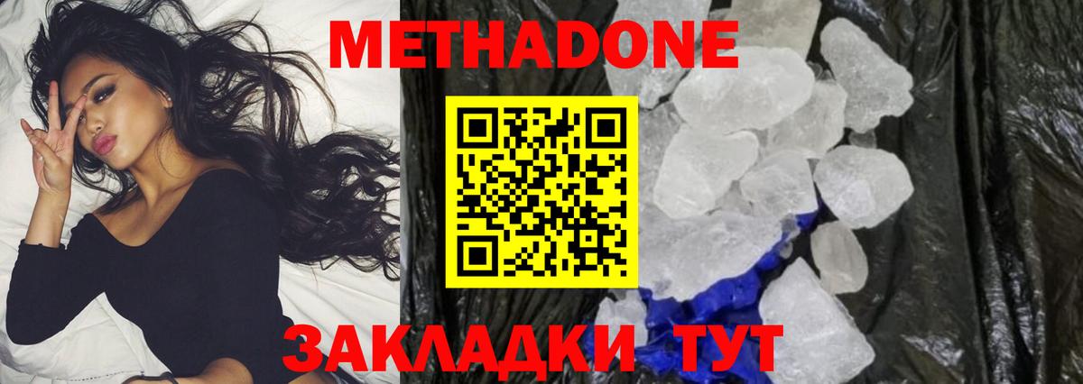Метадон мёд  Вход с VPN  блэк спрут как зайти  Шебекино 