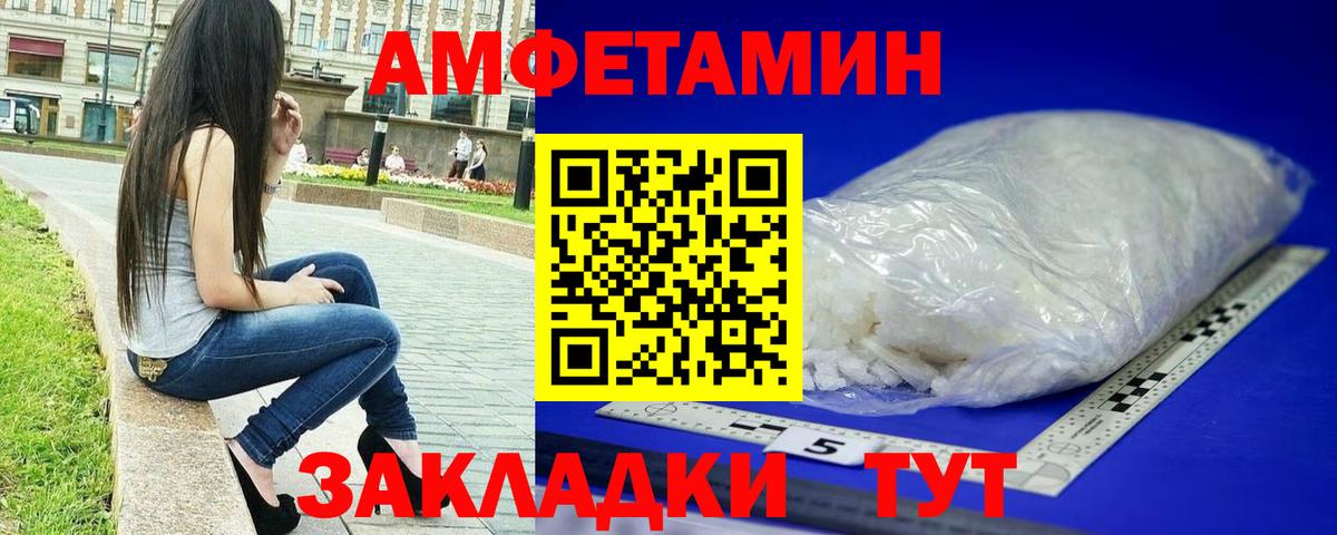 Первитин Methamphetamine Шебекино