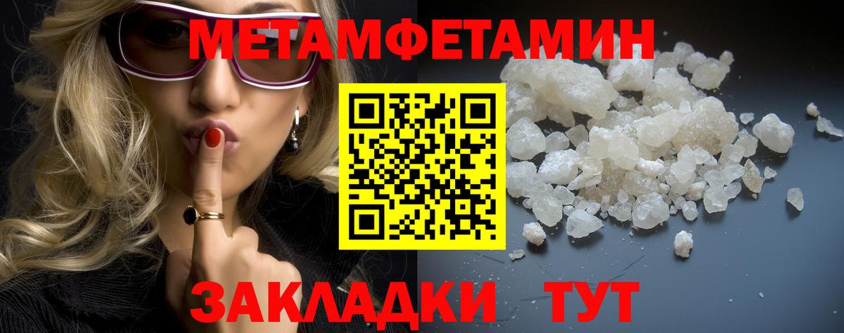 Шебекино  МЕТАМФЕТАМИН пудра  Вход с VPN 
