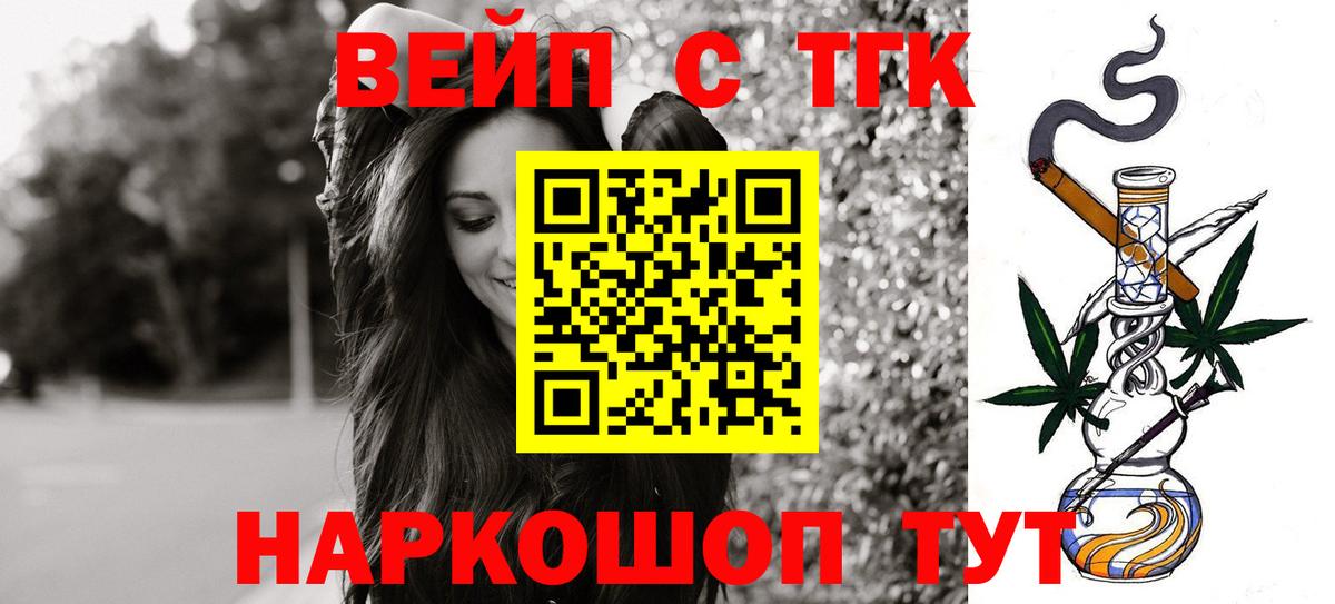Дистиллят ТГК THC oil Шебекино