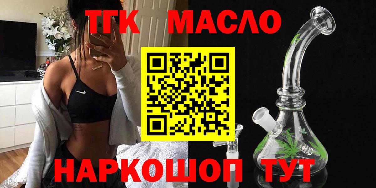 Дистиллят ТГК жижа  Вход с VPN  где купить наркотик  Шебекино  ТГК вейп с тгк 