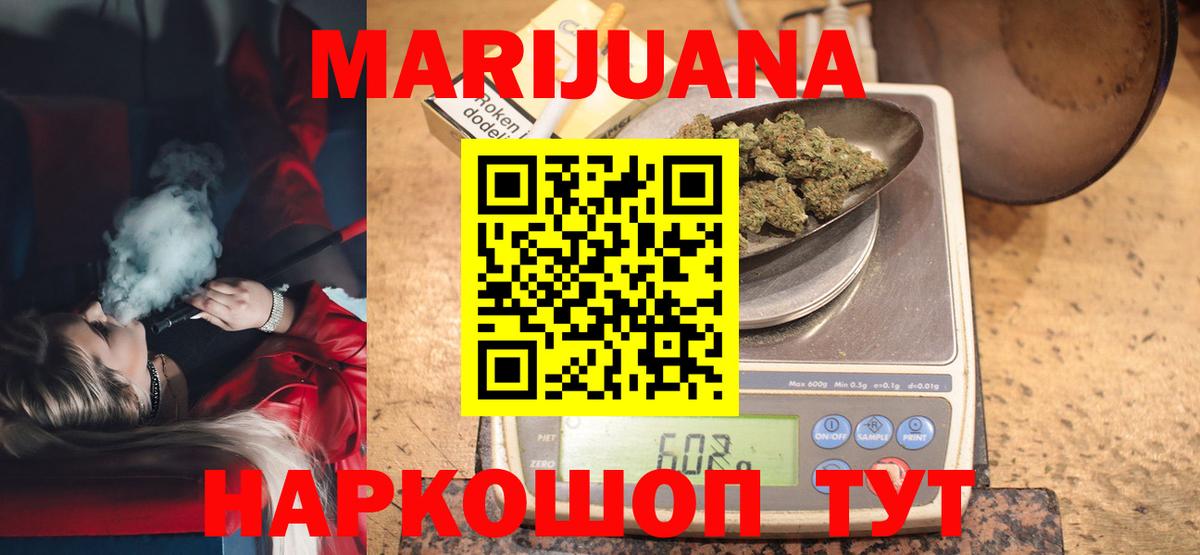 Шебекино  Бошки марихуана MAZAR  Вход с VPN  МАРИХУАНА ГИДРОПОН  Бошки Шишки марихуана  Канабис White Widow 